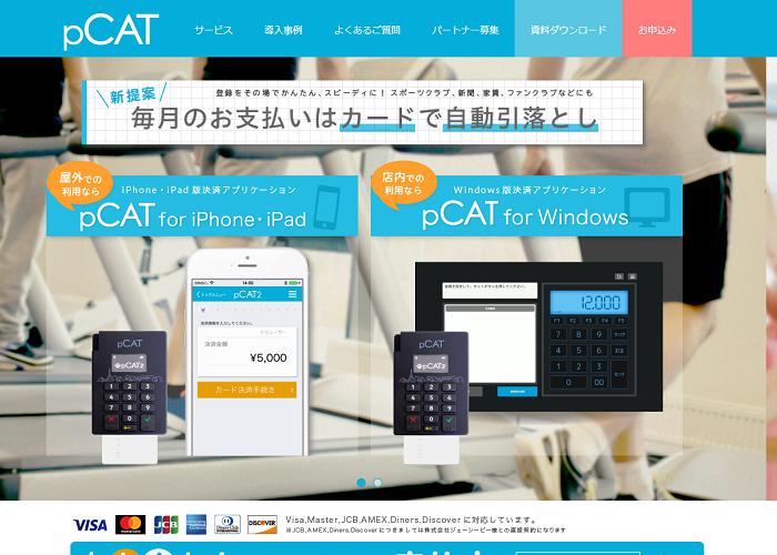 pCATの画像