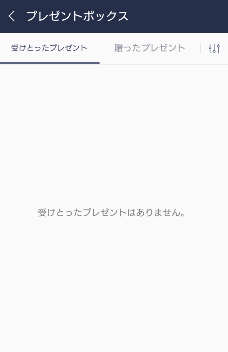 プレゼントボックス