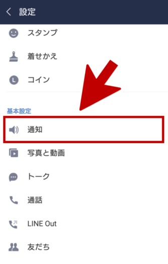 LINE(ライン)のトーク非表示は浮気の証拠？見抜き方やNG行為を解説 