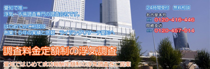ライジングリサーチ名古屋