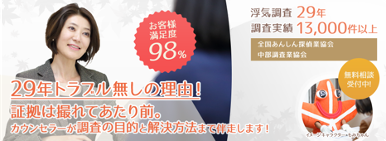 楓女性調査事務所