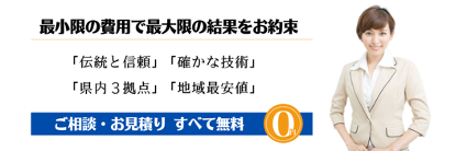 帝国法務調査室福岡