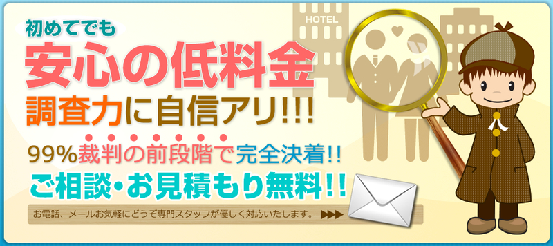 福岡県つばめ探偵社