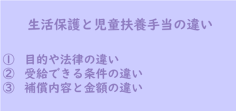 母子家庭の生活保護費から児童扶養手当は引かれる 知っておきたいポイントとは 離婚弁護士ナビ
