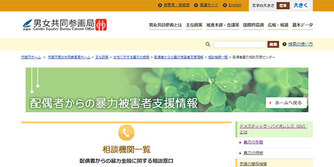Dv夫と離婚するには Dv夫の特徴とdvに疲れた妻が取るべき行動 離婚弁護士ナビ Dv夫と離婚するには Dv夫の特徴とdvに疲れた妻が取るべき行動 離婚弁護士ナビ
