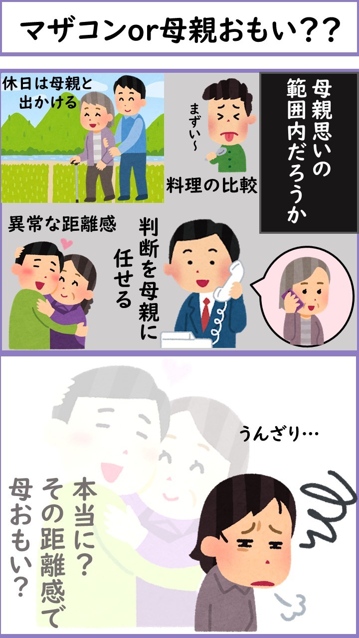 あなたの夫は大丈夫 マザコンの特徴６つと離婚の基礎知識 離婚弁護士ナビ