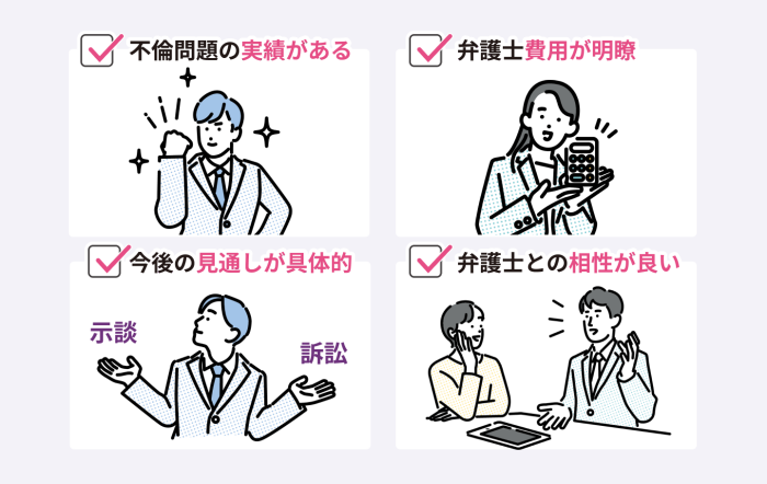 信頼できる弁護士を無料相談で見極める4つのポイント