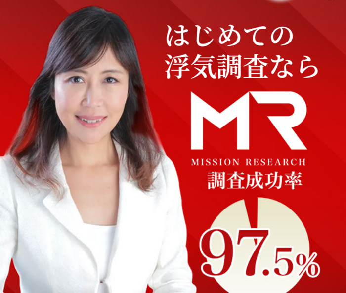 総合探偵社MR
