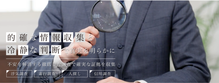 探偵さんドットコム