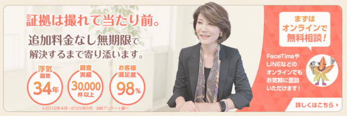 楓女性調査事務所