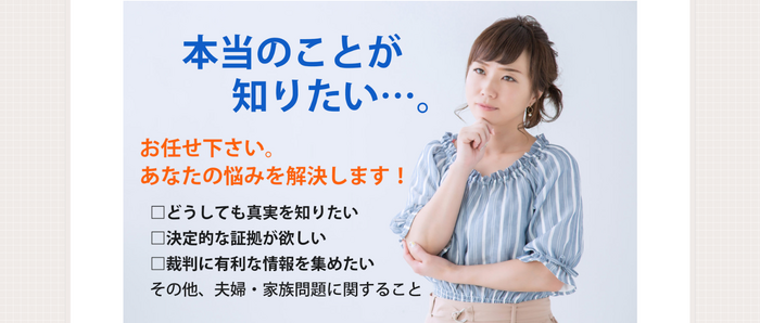問屋町探偵社OFFICE78