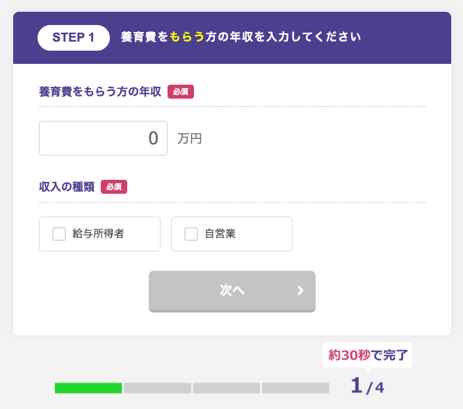 自動計算ツール