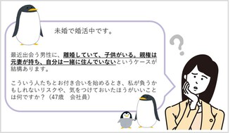 意外と複雑 子持ちバツイチ男性と付き合う３つの不安と２つのリスク 離婚弁護士ナビ