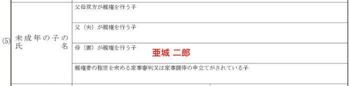 妻(母)が単独親権者となる場合