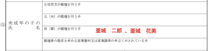子どもが二人・三人など複数いる場合