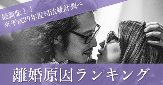 性格の不一致で離婚は可能 慰謝料の相場やチェックすべきポイント6つ 離婚弁護士ナビ