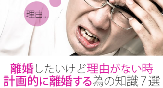 性格の不一致で離婚は可能 慰謝料の相場やチェックすべきポイント6つ 離婚弁護士ナビ