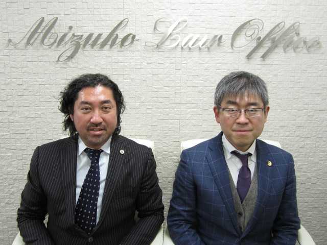 みずほ法律事務所_メイン