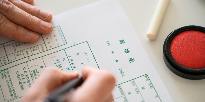 離婚届の書き方を見本付きで解説！もらい方や添付書類も紹介