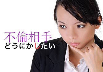 不倫相手と別れられない原因と自分を律して別れる為に大切なこと 離婚弁護士ナビ