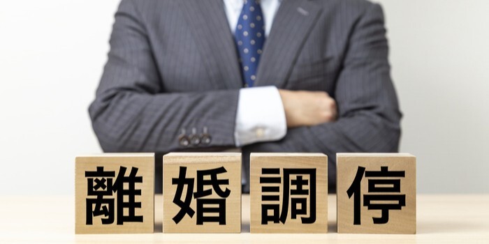 離婚調停の費用相場はどれくらい？弁護士費用の内訳・抑える方法を解説