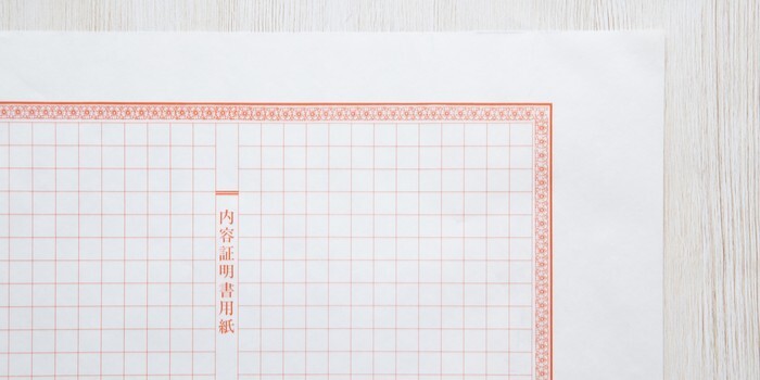 【例文付き】内容証明郵便で慰謝料請求するときの書き方を詳しく解説