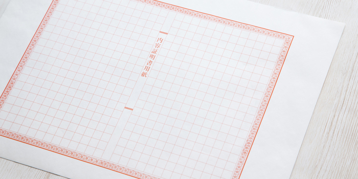 不倫相手に内容証明郵便で慰謝料請求する方法｜例文付きで書き方も解説