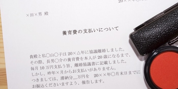 養育費を差し押さえ（強制執行）の流れを解説！生活できないと言われたときの対処法も