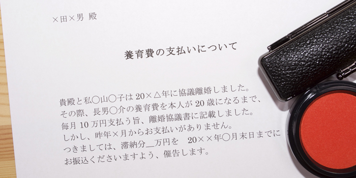 【文例テンプレート付】離婚で内容証明郵便を使う場面は？書き方や届いたときの対処法