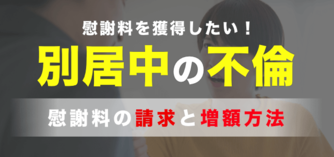 %e5%88%a5%e5%b1%85%e4%b8%ad%e3%80%80%e4%b8%8d%e5%80%ab%e3%80%80%e6%85%b0%e8%ac%9d%e6%96%99