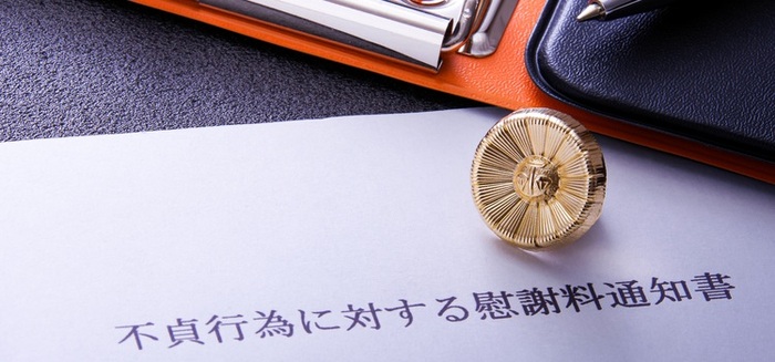 不倫がバレて訴えられたらどうする？慰謝料問題の解決方法と弁護士の選び方