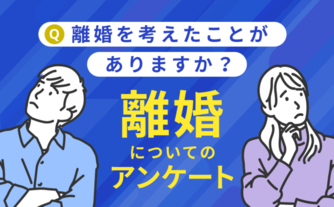 離婚したいと思ったきっかけは？既婚女性2,993人に離婚のアンケート ...