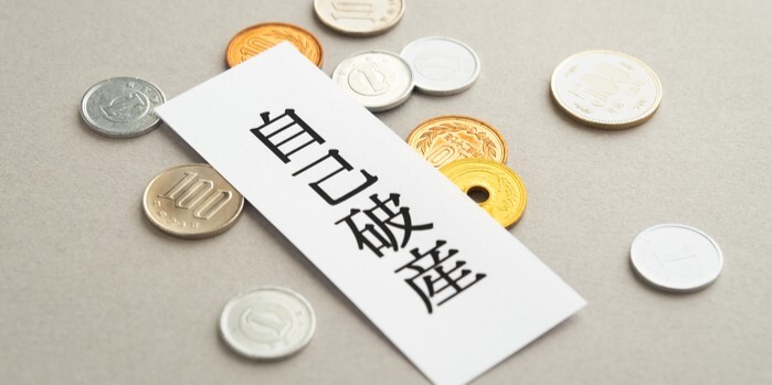 慰謝料は自己破産でどうなる?請求できるケースと対応方法を解説