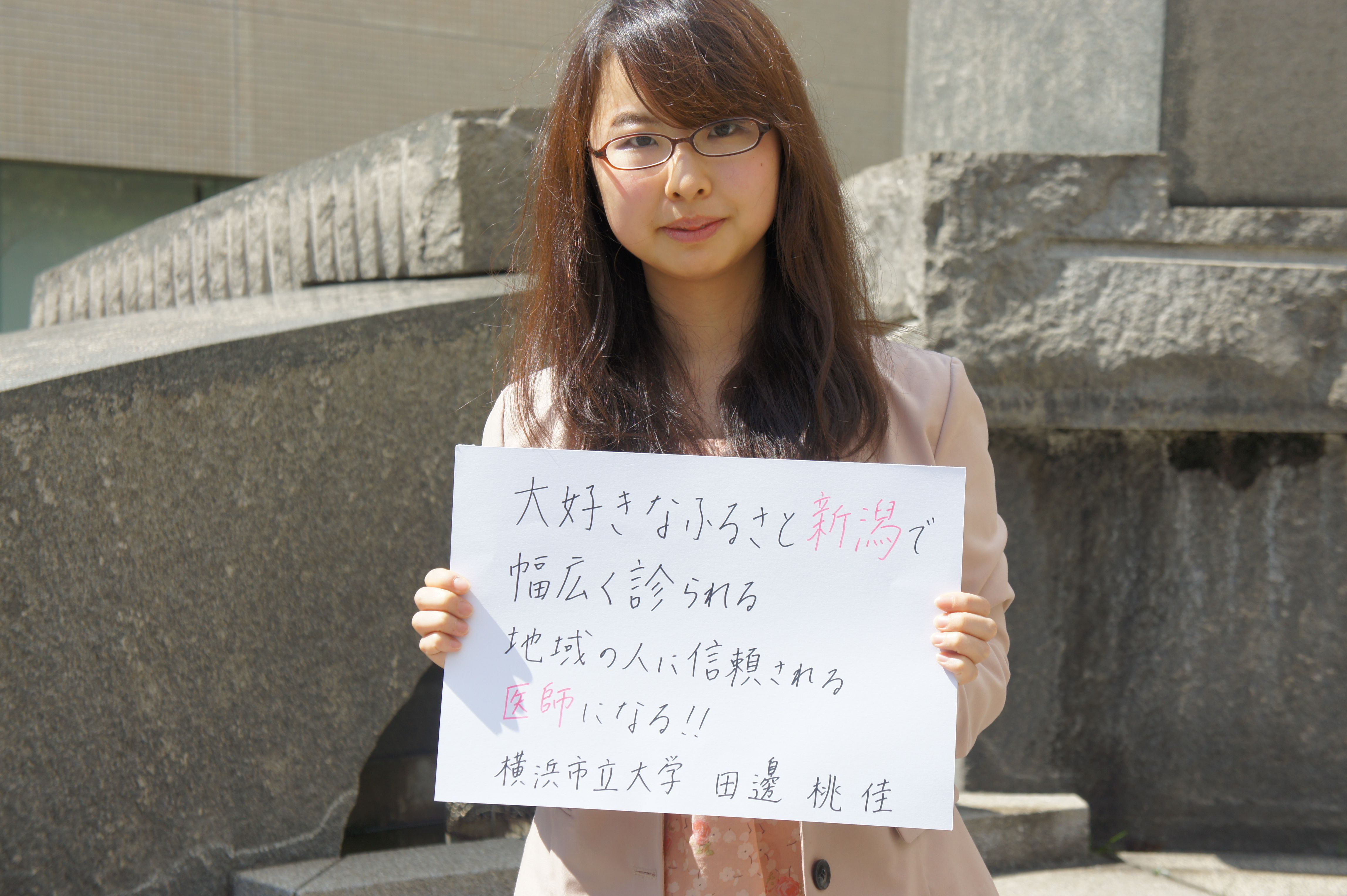 横浜市立大学