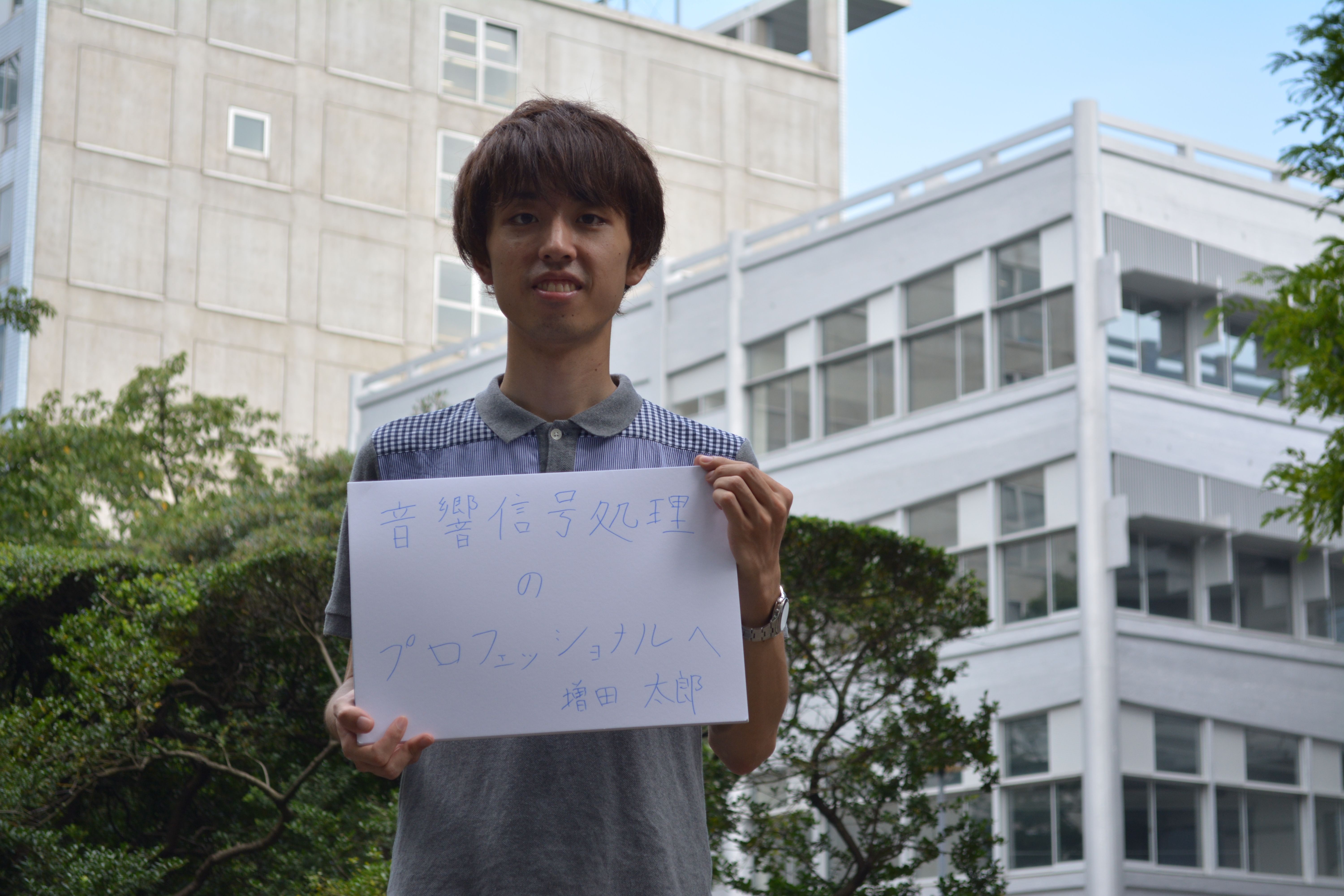 早稲田大学大学院