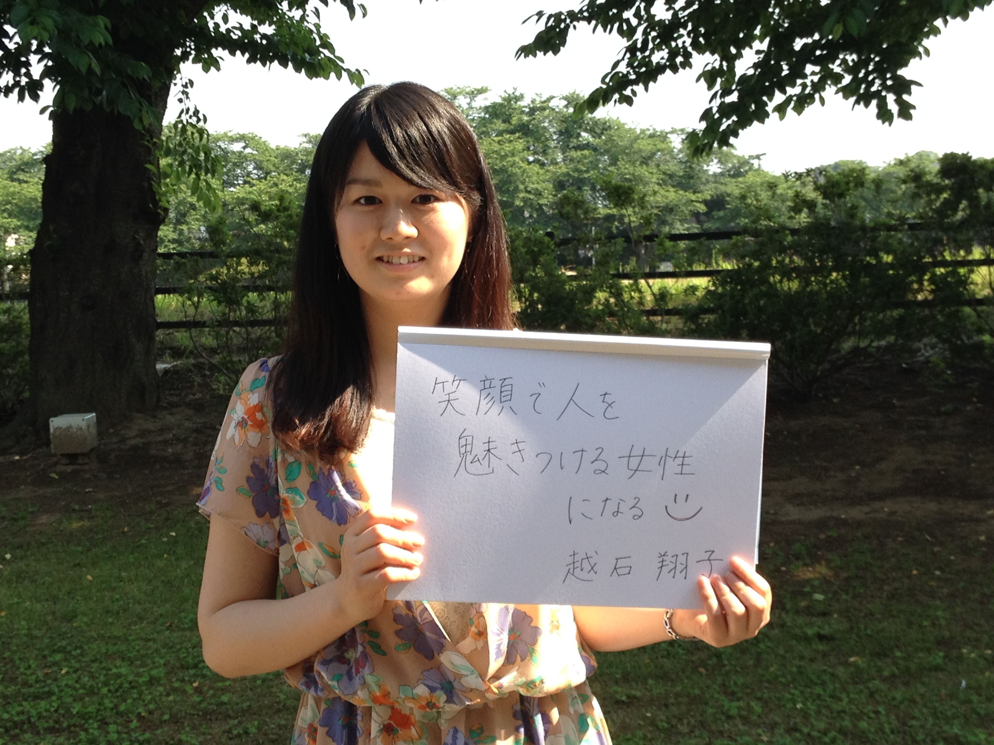 越石さん
