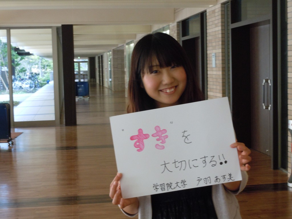戸羽さん