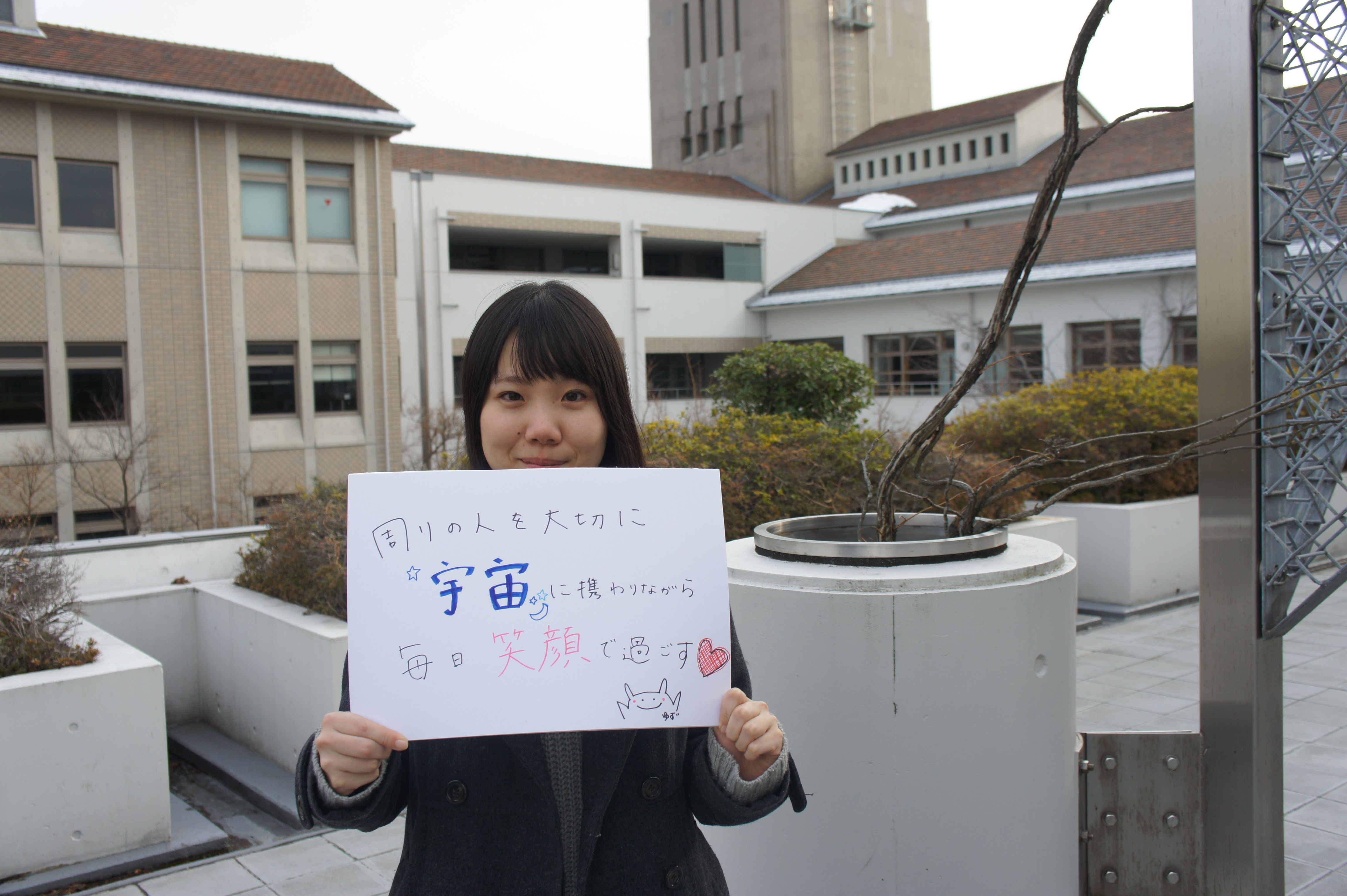 宇宙の素晴らしさを伝えたい