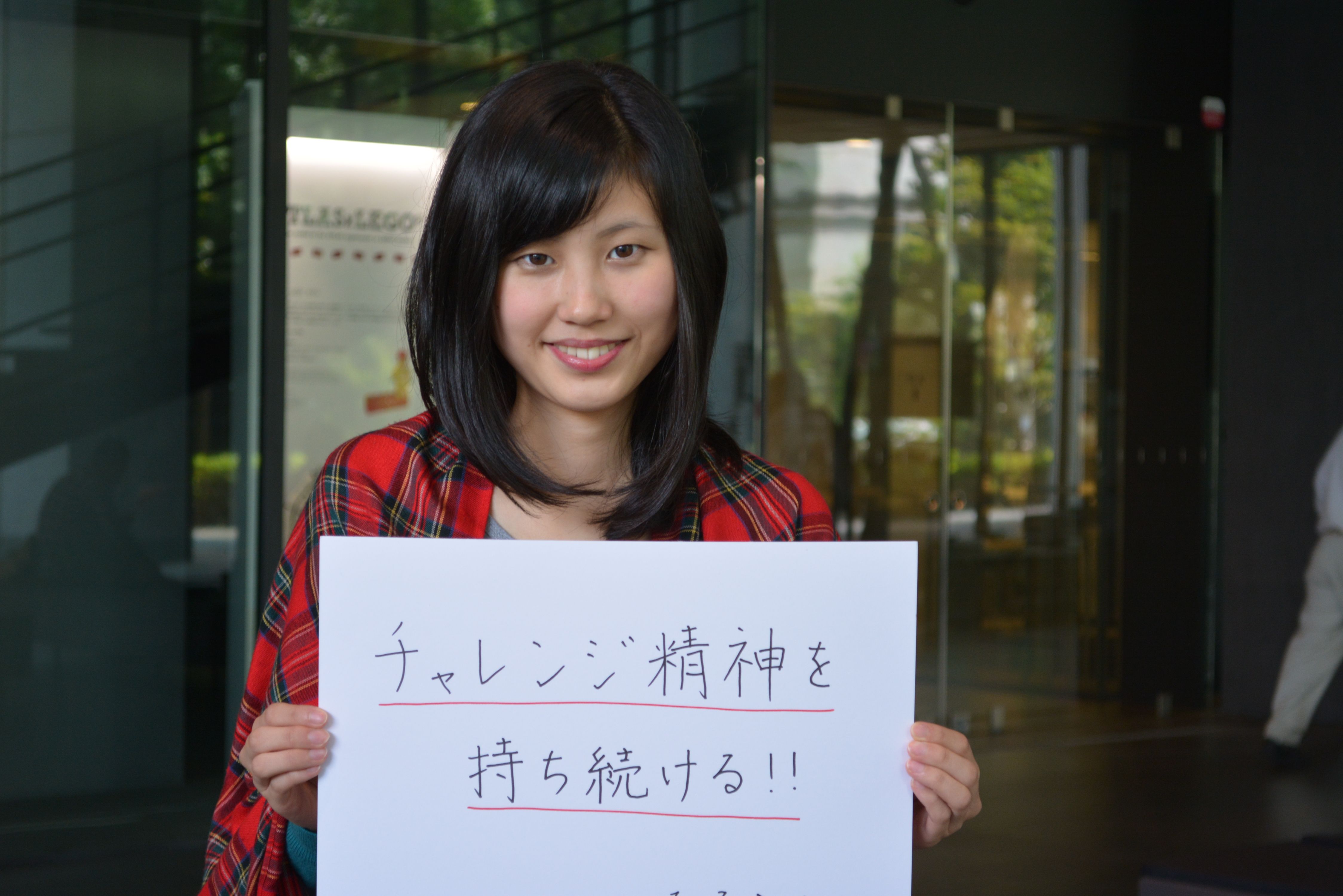 チャレンジ精神を持ち続ける