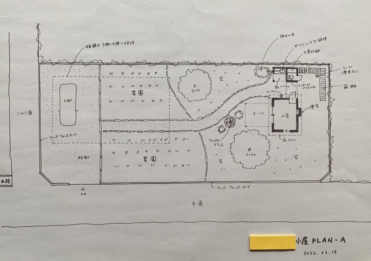 茂原市七渡の売買物件/思い描いていたプランの手書き図を見せていただきました。