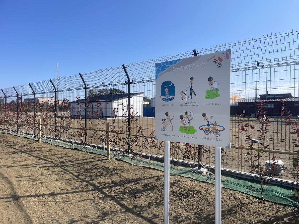 千葉県長生郡一宮町一宮の売買物件/公園にはフェンスがついていた