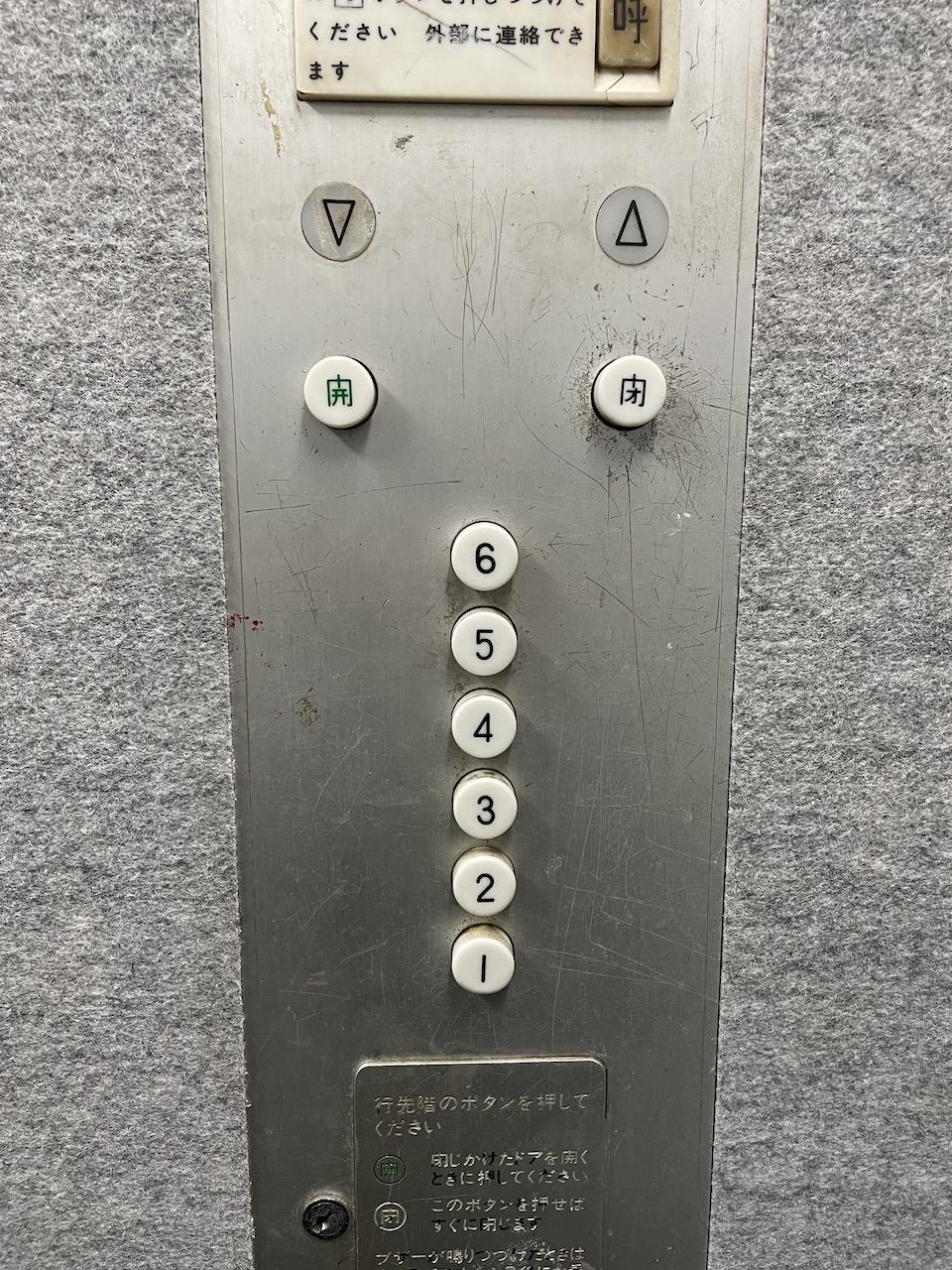 福岡市中央区平尾の賃貸物件/ついつい押したくなるエレベーターのスイッチ。