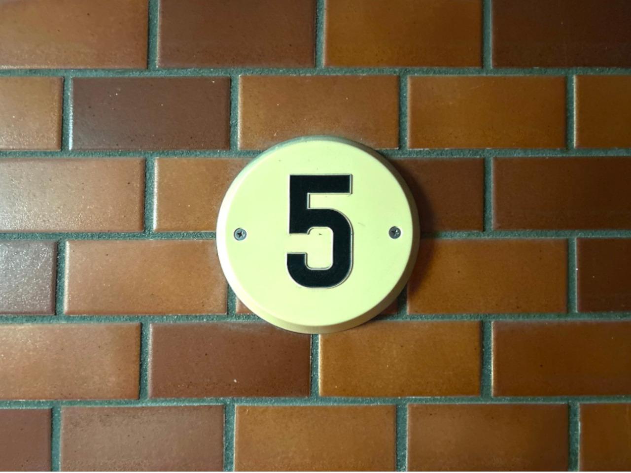 福岡市中央区荒戸の賃貸物件/レトロなフォントにキュン。