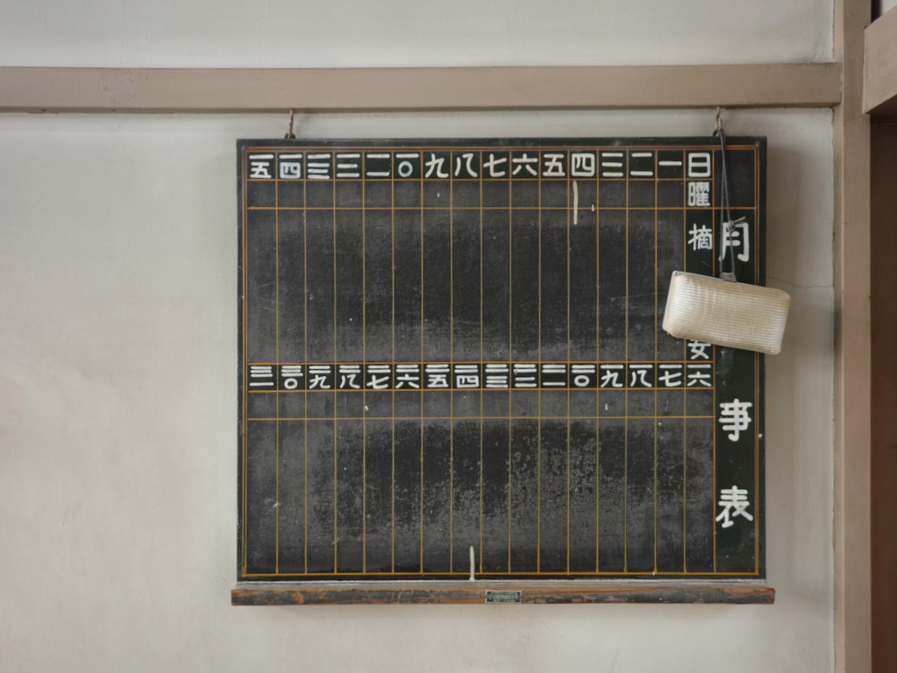 福岡県八女市黒木町本分の賃貸物件/当番表。かつてここがしっかりと機能していたことを、物語っているかのよう。