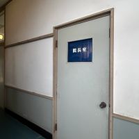 福岡県八女市黒木町本分の賃貸物件/【院長室】お隣は院長室。