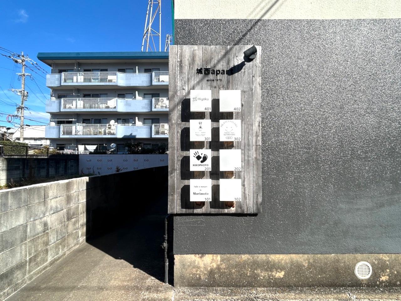 福岡市早良区城西の賃貸物件/サイン看板の設置もできます。