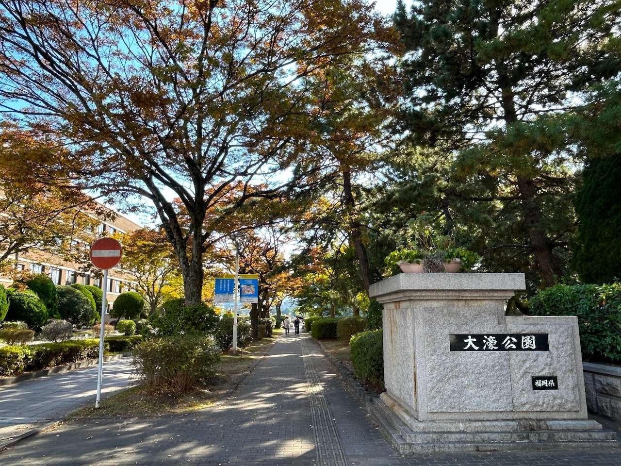 福岡市中央区荒戸の賃貸物件/歩いて1分で大濠公園。