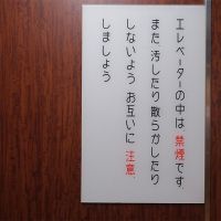 福岡市中央区赤坂の売買物件/なんだこのフォント！かわいい！