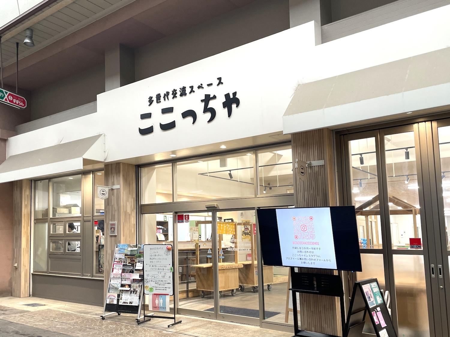 福岡県直方市古町の賃貸物件/多世代交流スペース「ここっちゃ」。ここを起点に面白い取り組みが生まれ始めている。