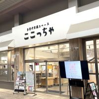 福岡県直方市古町の賃貸物件/多世代交流スペース「ここっちゃ」。ここを起点に面白い取り組みが生まれ始めている。